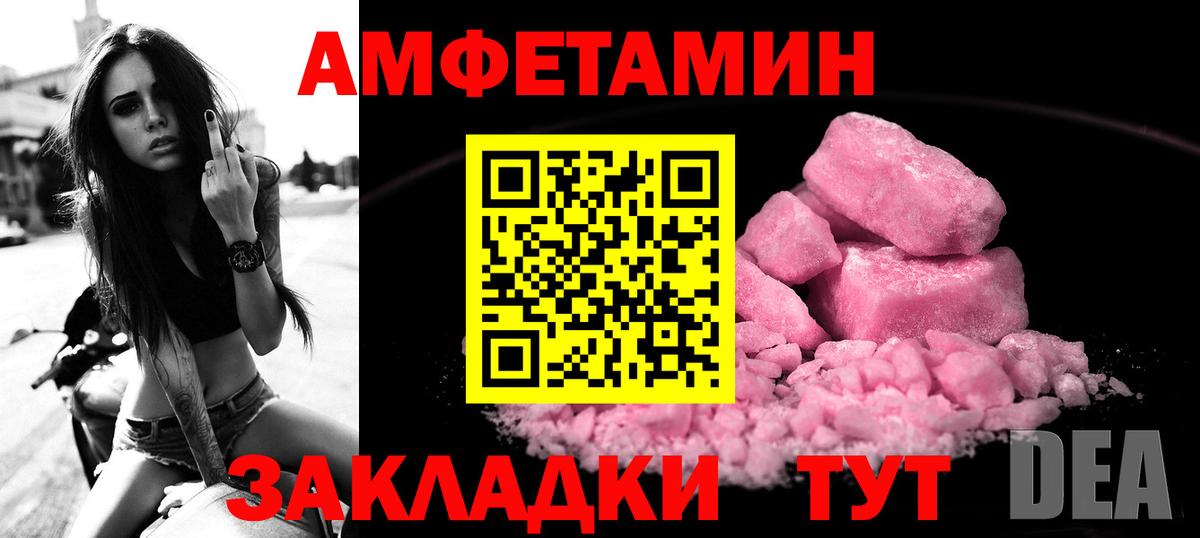 Знаменск  АМФ  Вход с VPN  АМФЕТАМИН VHQ 