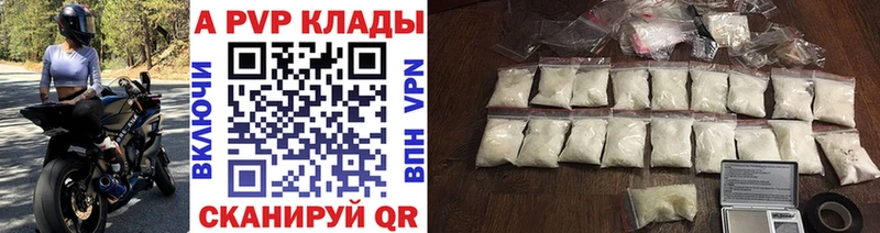 A PVP Crystall Знаменск