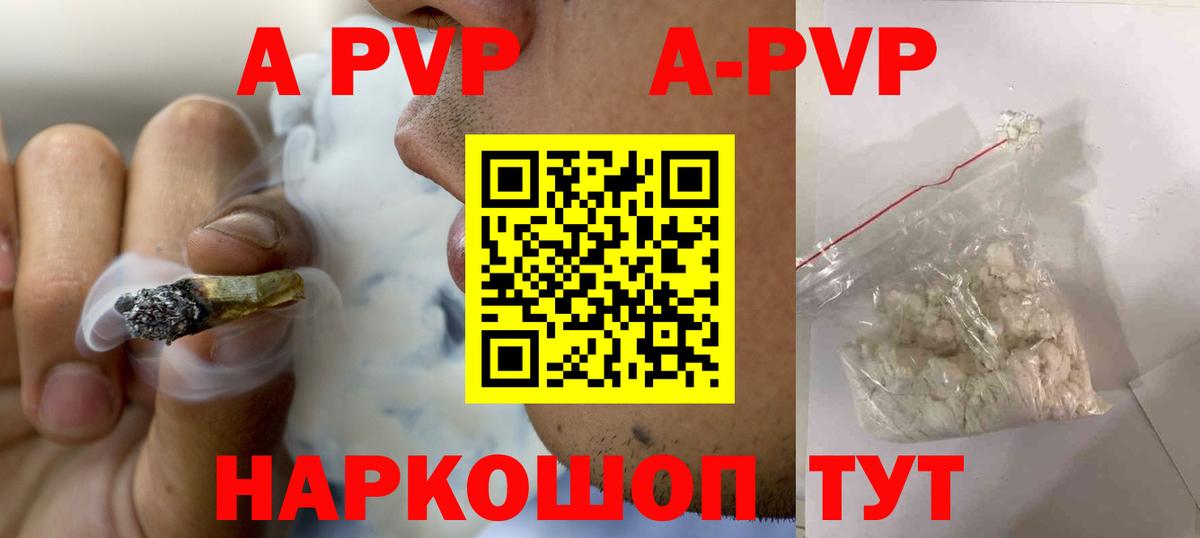 A-PVP СК КРИС  Alpha PVP VHQ  Alpha-PVP крисы CK  Знаменск 