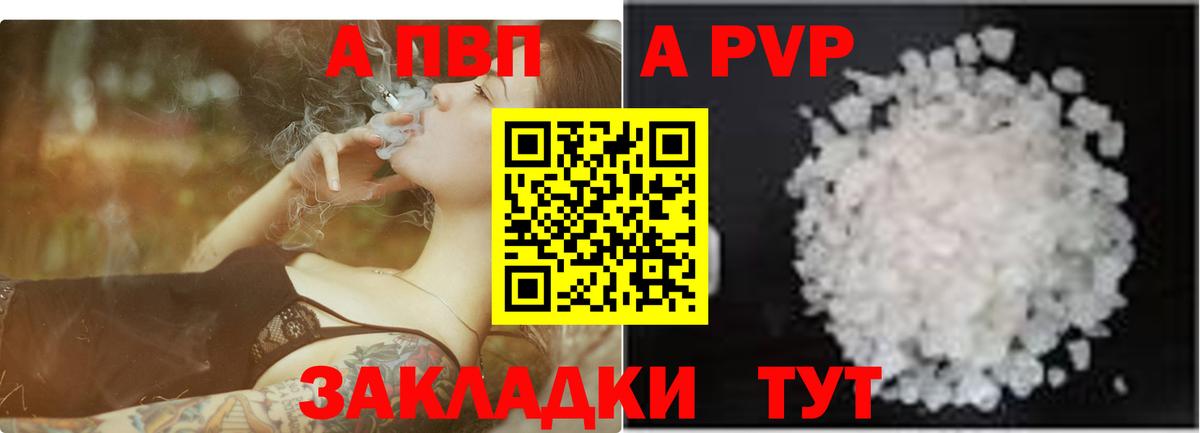 APVP Знаменск