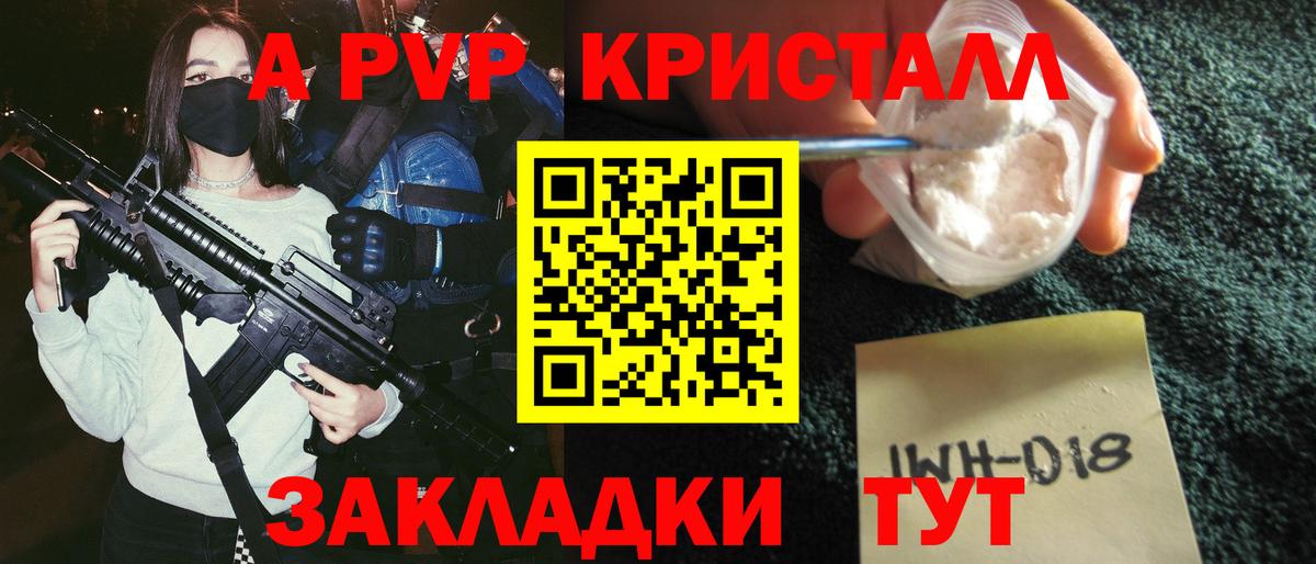 Alfa_PVP Соль Знаменск