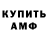АМФЕТАМИН 97% MONARX
