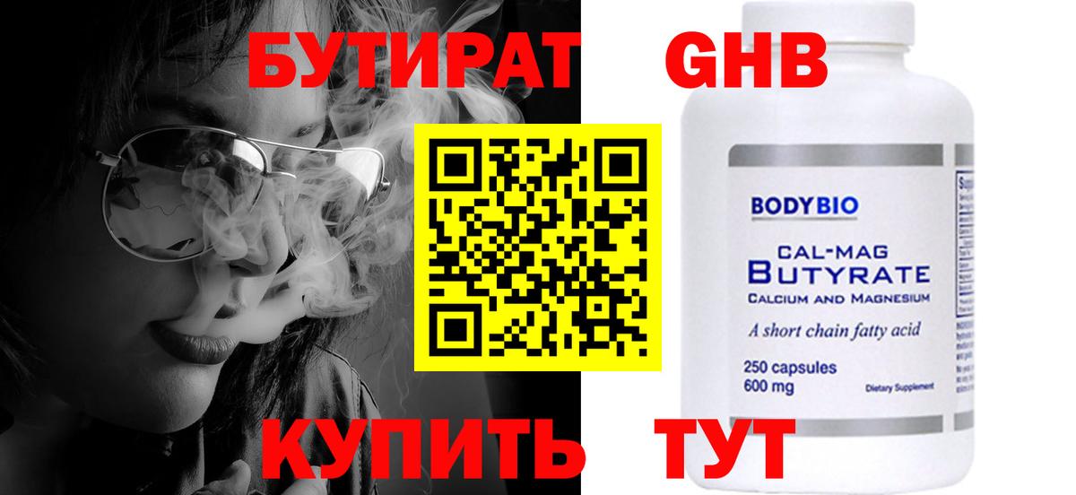 Знаменск  БУТИРАТ буратино  Вход с VPN 