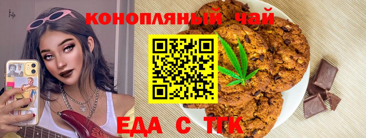 Знаменск  Canna-Cookies конопля  Вход с VPN 