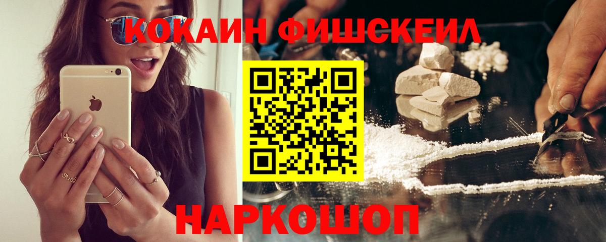 COCAIN Колумбийский  Вход с VPN  Знаменск  COCAIN Колумбийский 