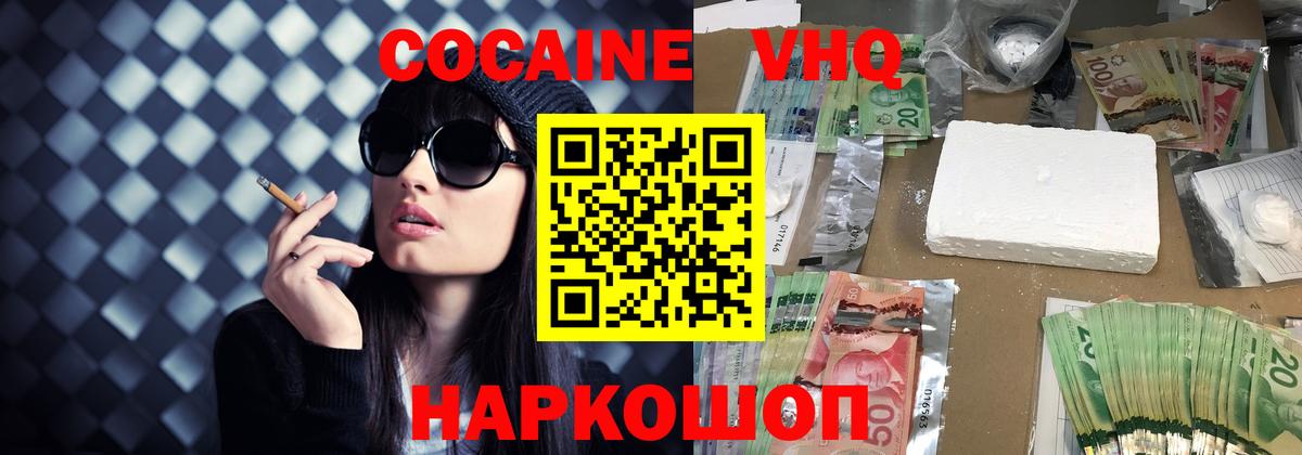 Cocaine Fish Scale  Знаменск  КОКАИН  Кокаин 98% 