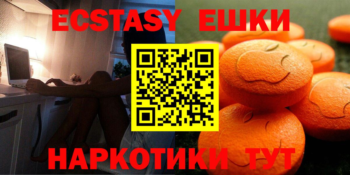 ЭКСТАЗИ louis Vuitton  Ecstasy TESLA  Ecstasy  Знаменск 