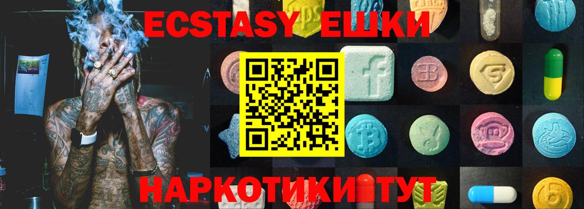 Ecstasy DUBAI Знаменск