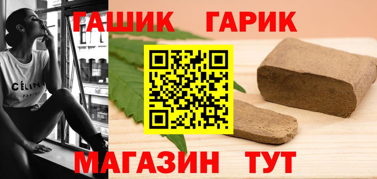 ГАШ индика сатива Знаменск