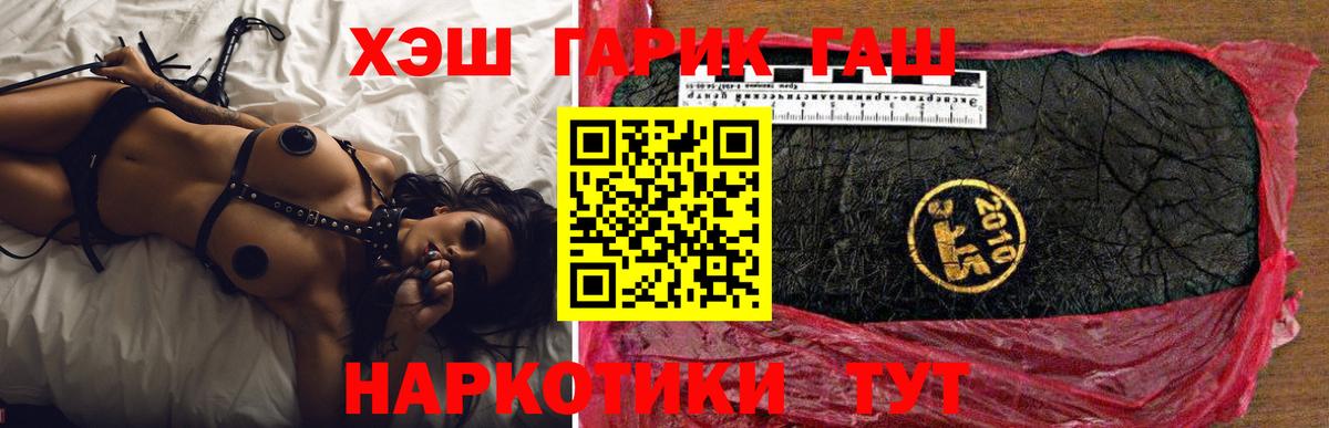 Гашиш AMNESIA HAZE  ГАШИШ  ГАШИШ Premium  Знаменск  Вход с VPN 