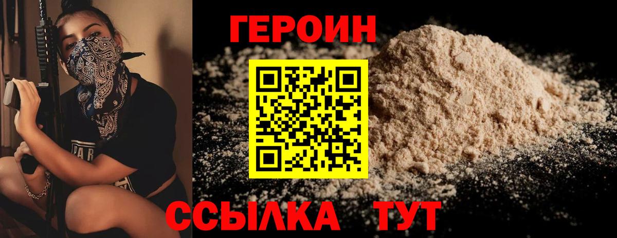 Знаменск  ГЕРОИН Афган  Вход с VPN 