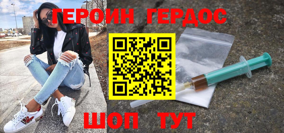 Героин белый  Знаменск 