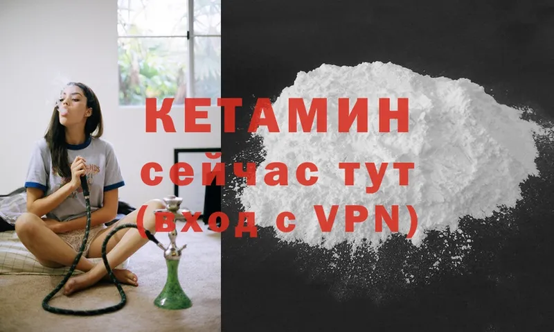 КЕТАМИН VHQ  Знаменск 