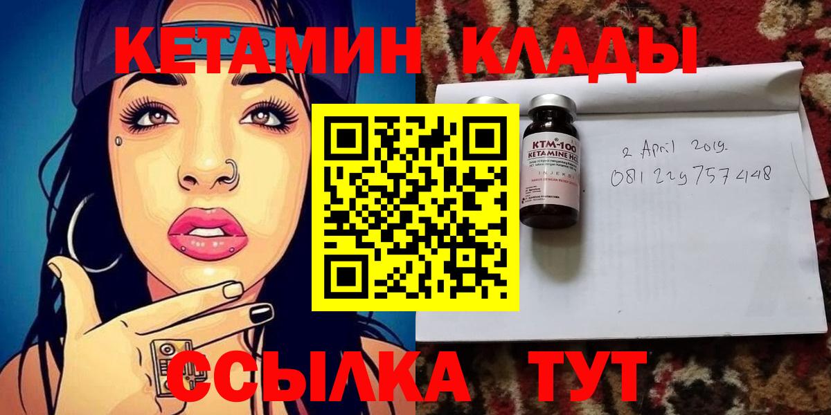Кетамин VHQ Знаменск