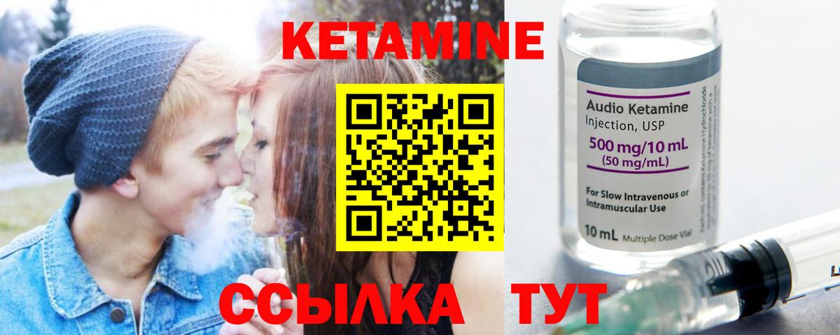 КЕТАМИН ketamine  КЕТАМИН ketamine  Вход с VPN  Знаменск 