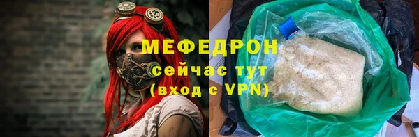 мяу мяу кристалл Магадан