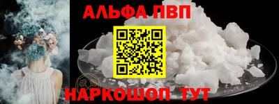 кристаллы Бийск