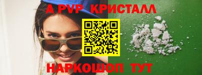 кристаллы Бийск