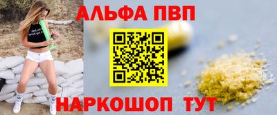 кристаллы Бийск