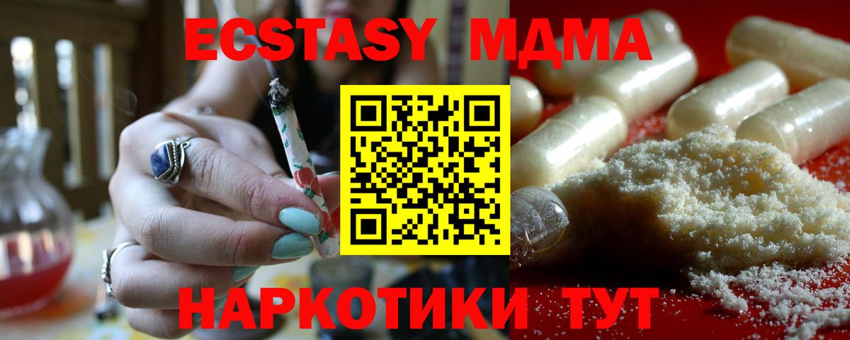 MDMA  MDMA VHQ  МДМА кристаллы  Вход с VPN  Знаменск 