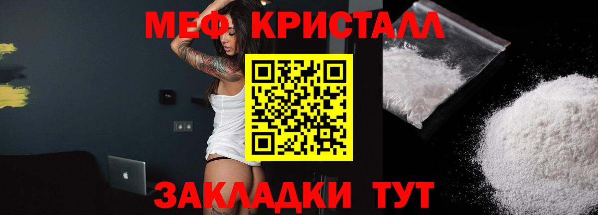 Меф  Знаменск  Мефедрон mephedrone 