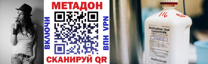Метадон methadone  наркошоп  MEGA зеркало  Знаменск 