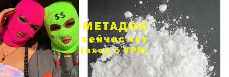 МЕТАДОН methadone  цена   Знаменск 