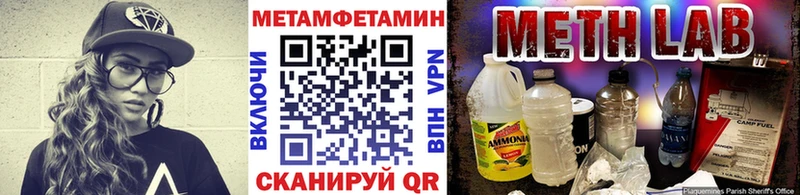 МЕТАМФЕТАМИН Декстрометамфетамин 99.9% Знаменск