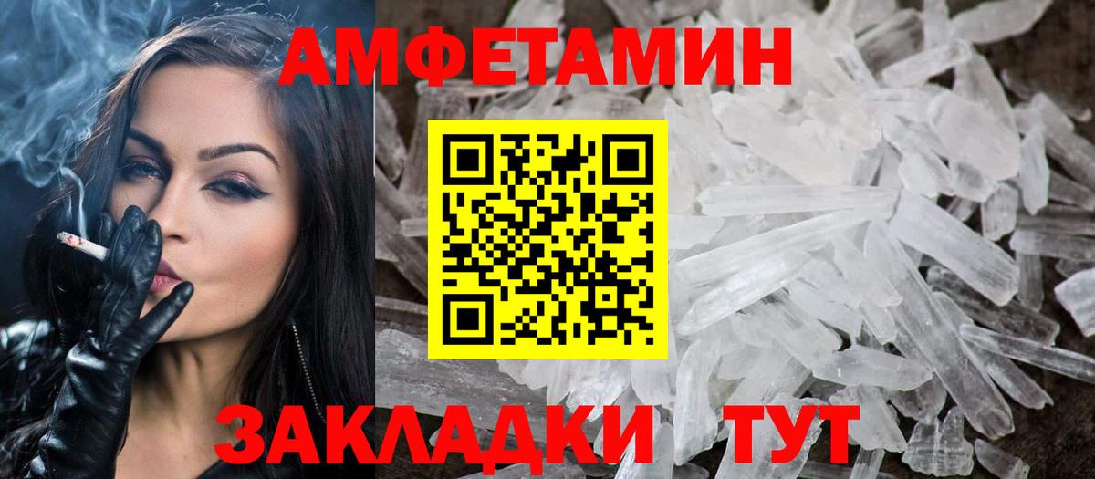 МЕТАМФЕТАМИН мет  Знаменск 