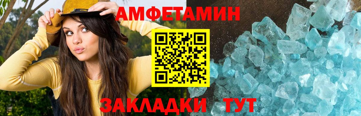 Метамфетамин Methamphetamine Знаменск
