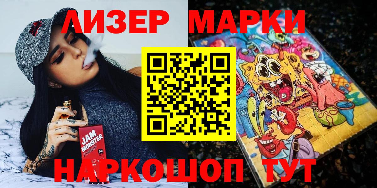 Марки N-bome  Знаменск  Марки N-bome 1500мкг  Марки N-bome 1500мкг 