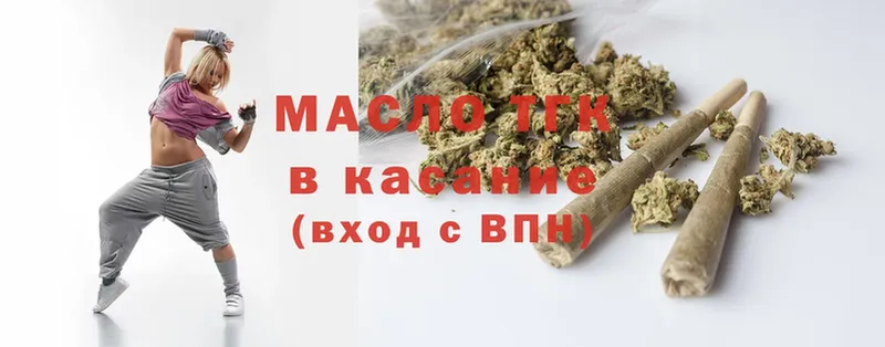 купить закладку  Знаменск  ТГК THC oil 