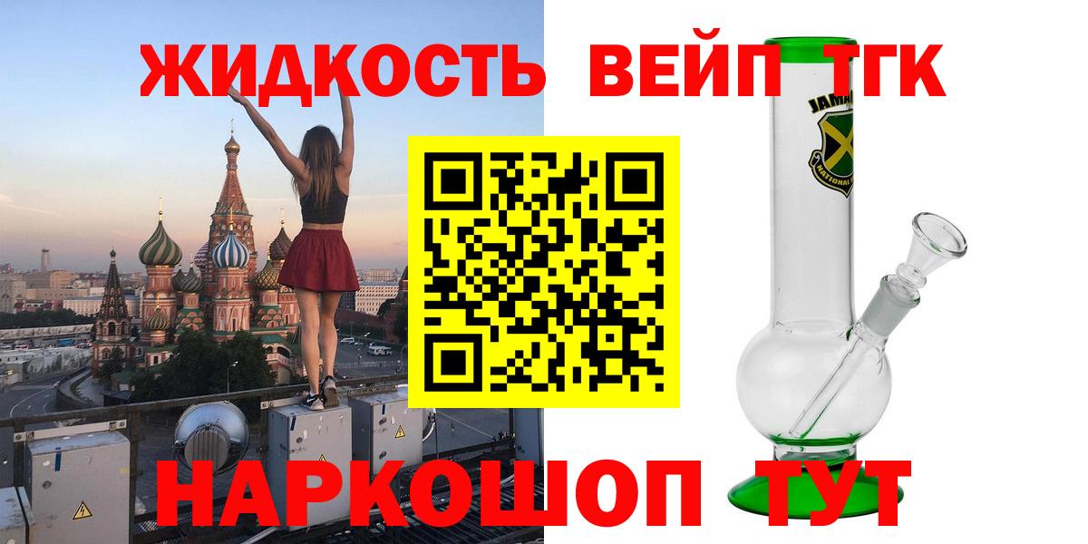 Дистиллят ТГК вейп Знаменск