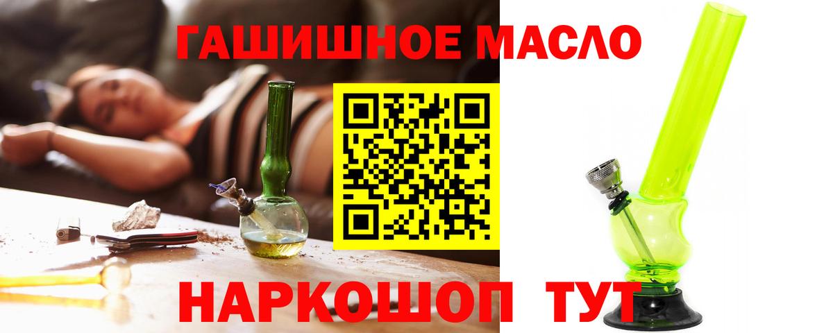 ТГК жижа  Вход с VPN  Дистиллят ТГК концентрат  Знаменск 