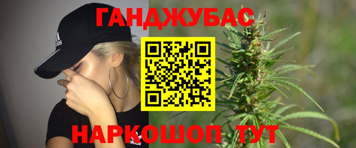 Бошки Шишки конопля Знаменск